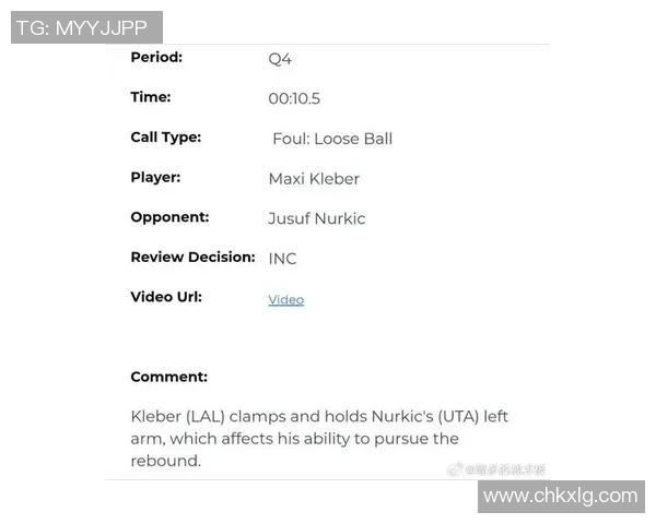 湖人掘金比赛裁判报告揭示最后2分钟三次漏判不公影响湖人表现